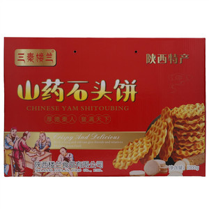 三秦楼兰山药石头饼