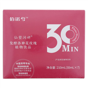 佰诺兮仙塑润妍发酵藏红花玫瑰植物饮品