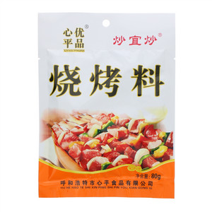 心平优品炒宜炒烧烤料
