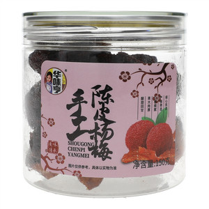 150g手工陈皮杨梅