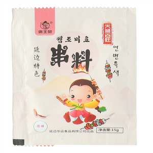 唐王赞原味延边特色串料