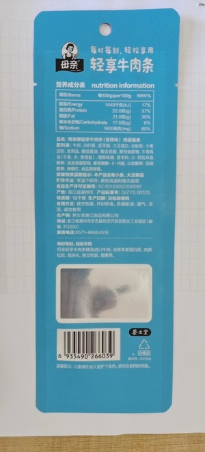 母亲轻享牛肉条（香烤味）50g
