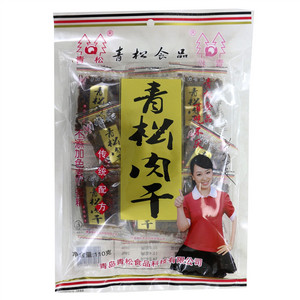 青松肉干