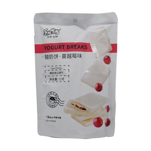 乐比悠悠酸奶夹心饼干 · 蔓越莓味