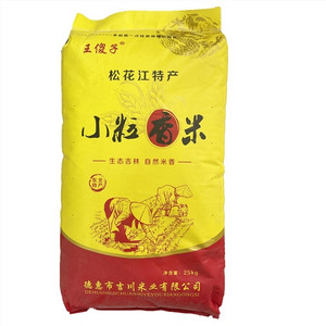 王傻子松花江特产小粒香米