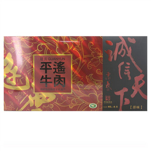 冠云 平遥牛肉（原味）