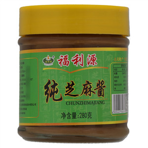福利源纯芝麻酱