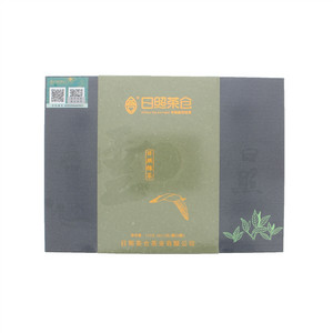 日照茶仓仓.雲霁日照绿茶