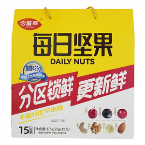 含羞草每日坚果