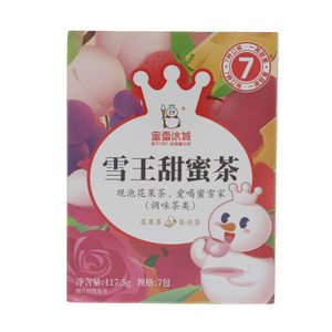 蜜雪冰城雪王甜蜜茶