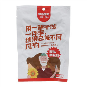 塞外阿公原味葵花籽