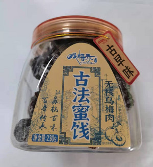 戏梅录古法蜜饯无核乌梅肉
