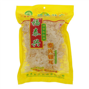 福泰兴泰兴银耳