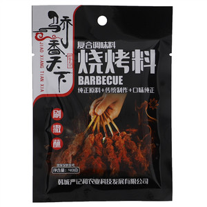 骄香天下烧烤料