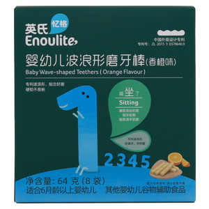 婴幼儿波浪形磨牙棒（香橙味）
