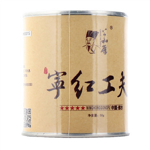 公和厚宁红工夫