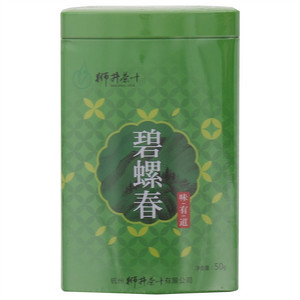 狮井茶叶碧螺春