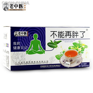 老中医不能再胖了袋泡茶代用茶