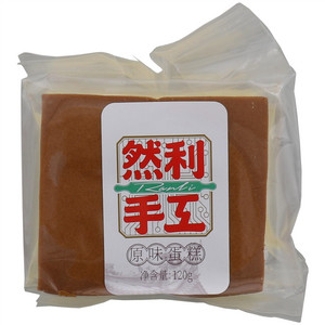 然利手工原味蛋糕