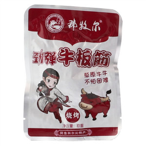 那牧尔烧烤牛板筋