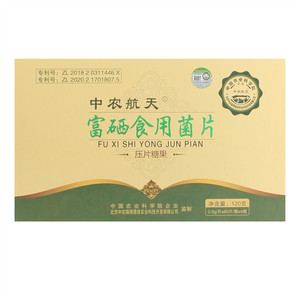 中农航天富硒食用菌片