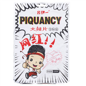 吕伊一火爆大辣片