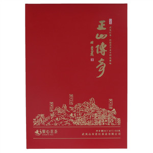 聚心正山传奇
