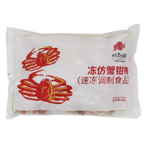 京鲁远洋冻仿蟹钳棒(速冻调制食品)