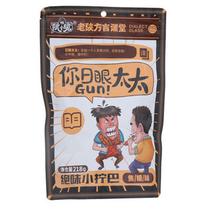 阮小脆小拧巴（焦糖小麻花）