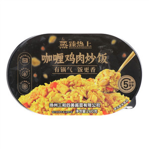 蒸臻热上咖喱鸡肉炒饭