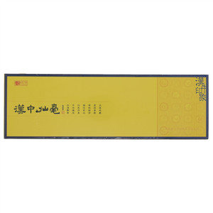 汉德义汉中仙毫