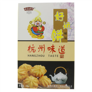南宋钱塘好运饼