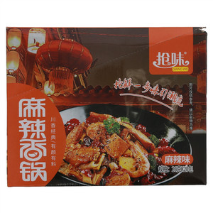 抢味麻辣味麻辣香锅