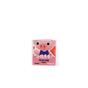小猪乖乖维C果汁软糖（草莓味）