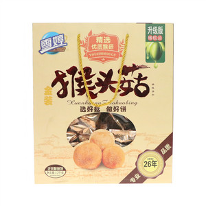 雪婷酥性饼干（猴头菇饼干）
