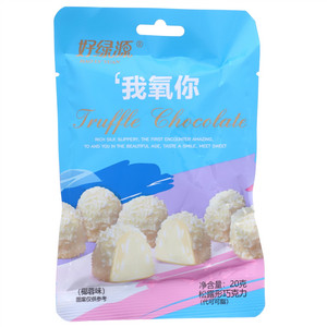 好绿源椰蓉味我氧你松露形巧克力