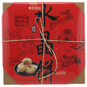 秦来秦往水晶饼