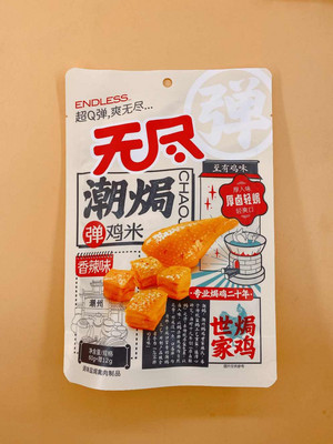 无尽香辣味无尽潮焗弹鸡米（调味盐焗禽肉制品）