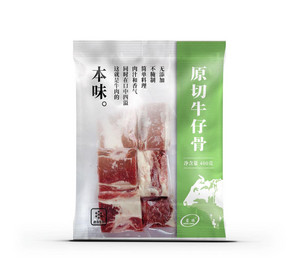 蒙振原切牛仔骨
