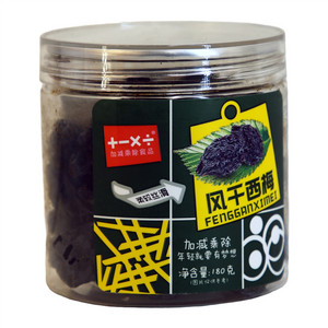 加减乘除风干西梅