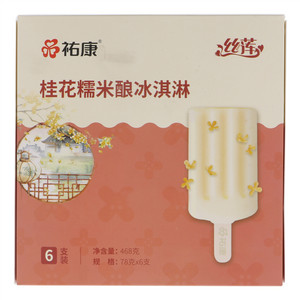 祐康桂花糯米酿冰淇淋