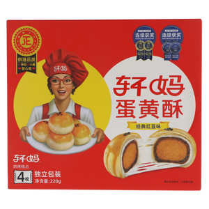 轩妈蛋黄酥
