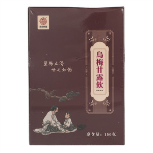 清晨联盟乌梅甘露饮