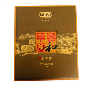 羊楼洞容和华夏(青砖茶、老青茶组合)