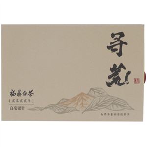 寻荒白毫银针