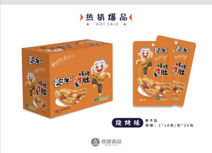 烧烤素牛肚