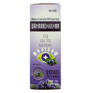 蓝莓叶黄素酯DHA压片糖果