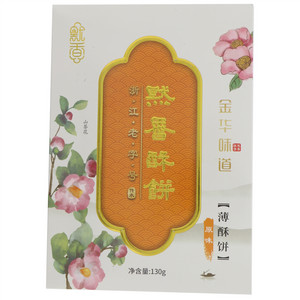 默香原味薄酥饼