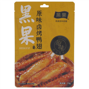 黑果原味卤烤鸭翅（混装）