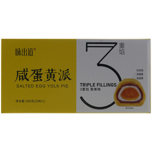 味出道&北菓楼咸蛋黄派